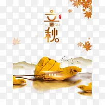 秋天立秋树叶树枝水面房屋鸟-空若网 秋天立秋树叶树枝水面房屋鸟-空若网