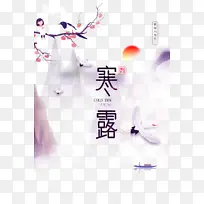 秋季寒露手绘人物树枝鸟柿子仙鹤-空若网 秋季寒露手绘人物树枝鸟柿子仙鹤-空若网