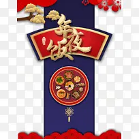 春节除夕年夜饭食物新年剪纸剪纸花朵-空若网 春节除夕年夜饭食物新年剪纸剪纸花朵-空若网