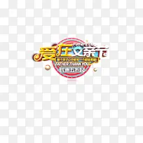 父亲节爱在父亲节父爱如山圆球-空若网 父亲节爱在父亲节父爱如山圆球-空若网