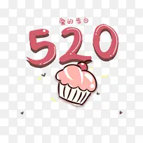 520情人节爱的告白蛋糕爱心-空若网 520情人节爱的告白蛋糕爱心-空若网