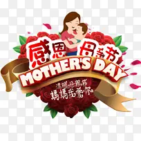 感恩母亲节 妈妈我爱你-空若网 感恩母亲节 妈妈我爱你-空若网