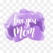 我爱妈妈妈艺术字-空若网 我爱妈妈妈艺术字-空若网