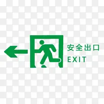 安全出口绿色警示牌-空若网 安全出口绿色警示牌-空若网