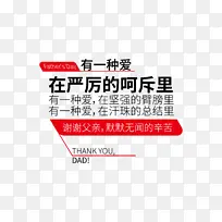 时尚大气父亲节文案-空若网 时尚大气父亲节文案-空若网