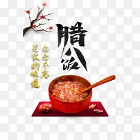 冬天腊八节腊八粥树枝红枣-空若网 冬天腊八节腊八粥树枝红枣-空若网