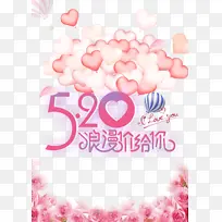 520情人节爱心热气球鲜花-空若网 520情人节爱心热气球鲜花-空若网