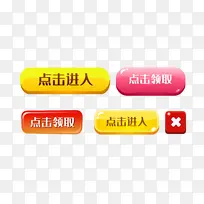 点击进入领取水晶按钮-空若网 点击进入领取水晶按钮-空若网