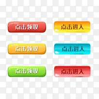 点击按钮闪亮水晶-空若网 点击按钮闪亮水晶-空若网