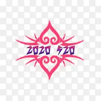 2020520元素-空若网 2020520元素-空若网