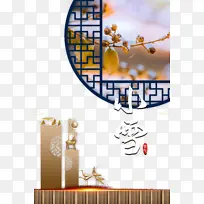 冬季小雪窗沿树枝金鹿-空若网 冬季小雪窗沿树枝金鹿-空若网