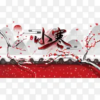 小寒梅花树枝冬天元素图-空若网 小寒梅花树枝冬天元素图-空若网