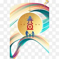 元旦人物剪影树枝彩色曲线-空若网 元旦人物剪影树枝彩色曲线-空若网