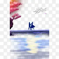 情人节一见倾心人物剪影树枝-空若网 情人节一见倾心人物剪影树枝-空若网