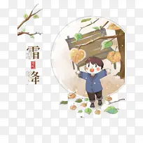 手绘霜降树枝卡通元素-空若网 手绘霜降树枝卡通元素-空若网