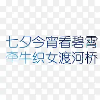 美好的七夕古诗-空若网 美好的七夕古诗-空若网