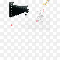 白露秋季树枝树叶屋檐-空若网 白露秋季树枝树叶屋檐-空若网