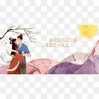 情人节手绘人物牛郎织女梅花树枝-空若网 情人节手绘人物牛郎织女梅花树枝-空若网