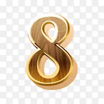 金色拉丝数字8-空若网 金色拉丝数字8-空若网