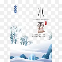 冬季小雪叶子雪花树枝-空若网 冬季小雪叶子雪花树枝-空若网