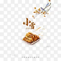 冬季小雪树枝鸟二十四节气-空若网 冬季小雪树枝鸟二十四节气-空若网