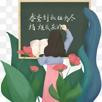 卡通手绘老师上课-空若网 卡通手绘老师上课-空若网