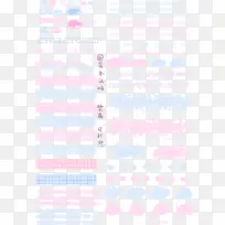 手账素材-粉蓝-空若网 手账素材-粉蓝-空若网