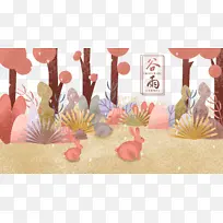 谷雨树沙地兔子草-空若网 谷雨树沙地兔子草-空若网