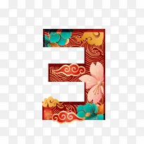 �й�������3-������