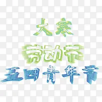 ¿Õ¼äÁ¢ÌåЧ¹û×Ö-¿ÕÈôÍø ¿Õ¼äÁ¢ÌåЧ¹û×Ö-¿ÕÈôÍø