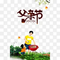 父亲节手绘人物灯笼树枝草地烧烤-空若网 父亲节手绘人物灯笼树枝草地烧烤-空若网