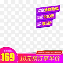 价格促销标签年货节元素-空若网 价格促销标签年货节元素-空若网