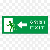 矢量绿色安全出口指示牌向上安全出口懊-空若网 矢量绿色安全出口指示牌向上安全出口懊-空若网