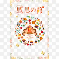 感恩节手绘鸡手绘图标线框花朵-空若网 感恩节手绘鸡手绘图标线框花朵-空若网