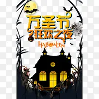 万圣节狂欢之夜南瓜头蝙蝠蜘蛛树枝城堡-空若网 万圣节狂欢之夜南瓜头蝙蝠蜘蛛树枝城堡-空若网