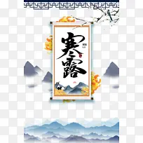 秋季寒露树枝鸟花朵-空若网 秋季寒露树枝鸟花朵-空若网