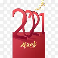 元旦2021牛年大吉树枝-空若网 元旦2021牛年大吉树枝-空若网