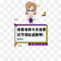 教师节手绘人物三角形教师节快乐-空若网 教师节手绘人物三角形教师节快乐-空若网