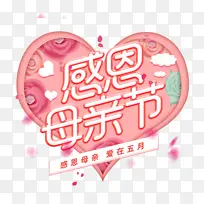 母亲节漂浮爱心素材-空若网 母亲节漂浮爱心素材-空若网