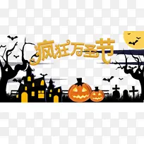 疯狂万圣节蝙蝠树枝南瓜头城堡-空若网 疯狂万圣节蝙蝠树枝南瓜头城堡-空若网