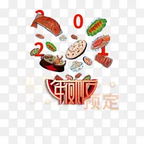春节新年年夜饭食物-空若网 春节新年年夜饭食物-空若网