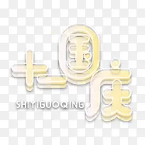 手绘卡通国庆节-空若网 手绘卡通国庆节-空若网