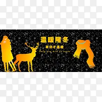 温暖冬日 有你更温暖-空若网 温暖冬日 有你更温暖-空若网