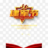 建军节93周年三角形绸缎鸽子-空若网 建军节93周年三角形绸缎鸽子-空若网