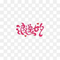 七夕情人节爱情-空若网 七夕情人节爱情-空若网