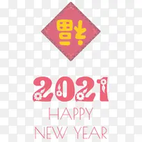 新年快乐福到-空若网 新年快乐福到-空若网