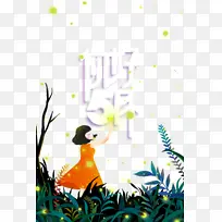 五月你好手绘人物树枝草丛-空若网 五月你好手绘人物树枝草丛-空若网