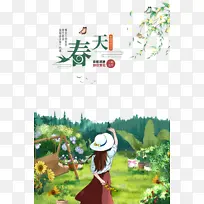 春分树枝蝴蝶手绘人物手绘草地-空若网 春分树枝蝴蝶手绘人物手绘草地-空若网