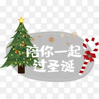 圣诞节素材2-空若网 圣诞节素材2-空若网