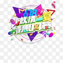 618���д��Բ���������ػݷ籩-������